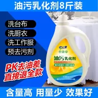 油污乳化剂洗衣店专用乳化剂去油酒店宾馆洗衣房干洗店油污清洁剂