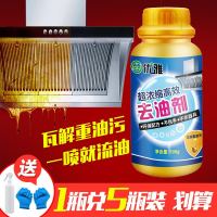 洗吸抽油烟机清洗神器去重油污粉去油清理厨房大理石台面清洁剂