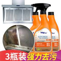 瑞亿抽油烟机清洗剂强力去污重油污净厨房除垢多功能清洁泡沫家用