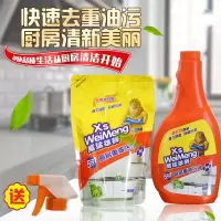 威猛雄狮厨房重油污清洁剂强力除垢去油神器抽烟机清洗剂1瓶+1袋
