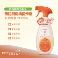 谱立科隆厨房清洁剂强力去油重油污泡沫瓷砖除油污杀菌消毒喷雾