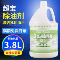 超宝除油剂强力化油剂油烟机炉灶炉具厨房重油污清洁剂家用油污净