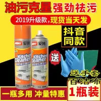 德国万能清洁剂泡沫多功能油烟机清洗厨房油污抖音同款中博雅爱博