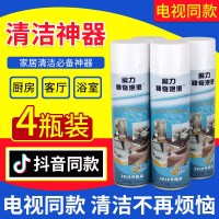 去油污泡沫万能清洁剂特马厨房去油污清洁神器大唐红魔力神奇泡泡