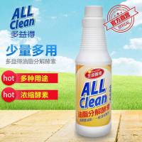 台湾多益得厨房强力去油污洗洁精中性油烟机生物酵素清洁剂500ML