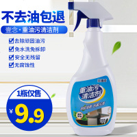壹念重油污净清洁剂去污抽油烟机清洗剂强力除垢