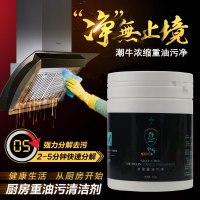 潮牛浓缩重油污净泡泡官网正品厨房油烟机清洁剂强力油污清洗神器