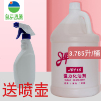 白云JB116强力化油剂 高效去除重油污 超大桶装油渍清洁剂去污剂