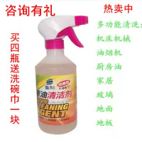 赛齐重油污清洗剂厨房油烟机炉灶强力去油洗洁精除油剂清洁家用