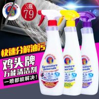 意大利大公鸡头管家多功能油污净鸡公头万能清洁剂衣物小白鞋清洗