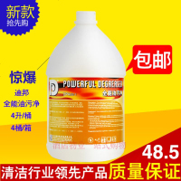 迪邦全能油污净强力去油烟机重油污清洁剂工业去油污净油污乳化剂