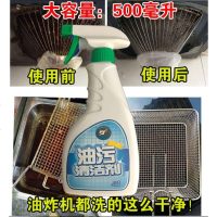 宅博士厨房瓷砖去油污强力清洁剂 吸抽油烟机清洗剂重油污净神器