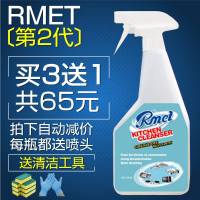 Rmet瑞美特魔力宝宝强力去油污厨卫清洁剂重油污净抽油烟机除油剂