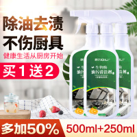 3瓶狄力抽油烟机清洗剂去重油污垢厨房强力化除油污净清洁剂家用