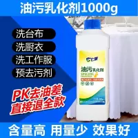油污乳化剂洗衣店专用酒店宾馆洗衣房干洗店乳化剂去油油污清洁剂
