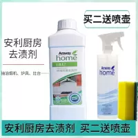 安利浓缩厨房去渍剂去油污去渍洗碗洗玻璃餐具厨房多重清洁强浓缩