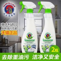 意大利进口大公鸡管家公鸡头油污净重油清洁剂植物型625mlx2