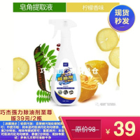 嗨购团巧杰至尊版新型强力除油剂兰馨怡厨房油烟机重油污清洁剂