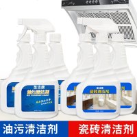 圣洁康油烟机清洗剂厨房去除油污瓷砖清洁剂草酸厕所卫生间家用装
