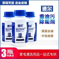 家电清洗特惠装重油污抽烟机清洗剂颗粒清洁清洗家政公司师傅药剂