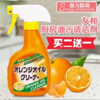 日本进口友和油烟机清洗剂厨房去油污强力清洁剂重油污除垢喷雾