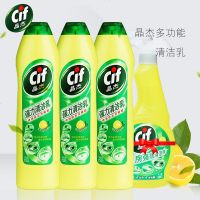 cif晶杰强力清洁乳油烟机厨房去重油污净清洁剂浴室亮瓷725g*3瓶