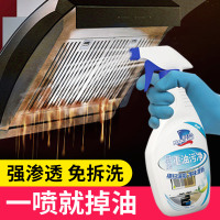 魔法卫士厨房重油污净抽油烟机去油泡沫污清洗剂家用去污清洁神器