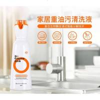 厨房油污强力清洁剂中性去油神器自动抽油烟机衣服油污顽固清洗剂