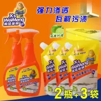 威猛雄狮厨房重油污净清洗剂清洁剂强力去油喷雾泡沫型家用除油剂