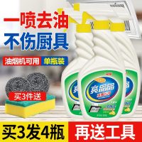 擦吸油烟机清洗剂强力去污厨房清洁洗去油万能油渍油污一喷净神器