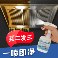 买2发3抽油烟机清洗剂厨房重油污多功能泡沫清洁剂魔术灵清理神器
