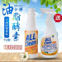 台湾多益得厨房强力去油污生物酵素油脂分解家庭清洁剂500ml稀释