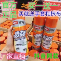 抽油烟机清洗剂 强力爱博雷霸去油污 油烟净 家用厨房清洁剂油污