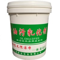 油污乳化剂油污清洁剂重油污油污增白工业强力洗衣粉去油剂化油剂