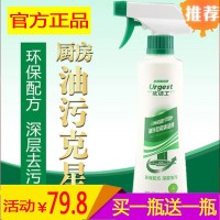 2瓶 优洁士油污专用清洁剂厨房油烟机灶台家具衣物鞋子强力去油污