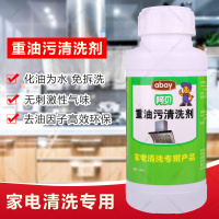 专业家电清洁剂免拆重油污清洗剂厨房强力洗吸抽油烟机超浓缩颗粒