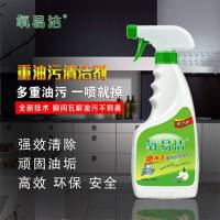 氧易洁厨房重油污清洁剂去除顽固油渍洗油烟机排气扇厨具等茶香型