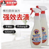 美国兔妈 ChanteClair进口大公鸡头多功能厨房油污卫生间清洁剂*2