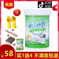 氧趣懒人神器衣物净清洁油烟机清洁剂厨房去油污餐具奶瓶顽固污渍