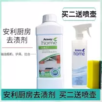 安利浓缩厨房去渍剂去油污去渍洗碗洗玻璃餐具厨房多重清洁强浓缩