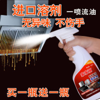 油污克星灶台地面瓷砖清洁剂一喷净多功能厨房通用万能油污溶解剂