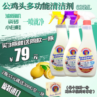 意大利公鸡头清洁剂强力去油污渍除垢厨房油烟机洗衣机卫生间清洗