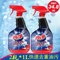 亮净快速去重油污剂渗透洁净配方厨房油烟机灶台清洁剂1L*2瓶 邮