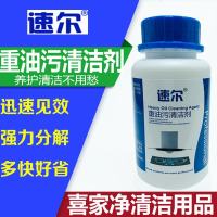 速尔重油污抽烟机清洗剂清洁公司师傅家政用品清洗油烟颗粒剂 邮