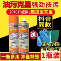 德国万能清洁剂泡沫多功能油烟机清洗厨房油污抖音同款中博雅爱博