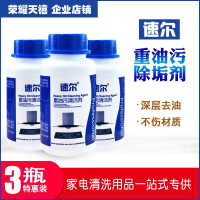 家电清洗特惠装重油污抽烟机清洗剂颗粒清洁清洗家政公司师傅药剂