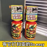 SU3 Tipo's日本友和天然水果多功能厨房重油污抽油烟机空调清洁剂