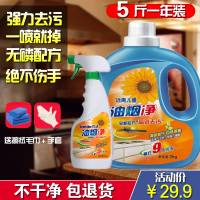 油烟净化器洗涤剂油烟机清洗厨房去重油污强力除油剂桌面喷雾清洁