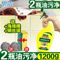 帮洁抽油烟机清洗剂去油污厨房重油污净强力清洁剂洗衣机除垢