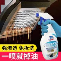 魔法卫士厨房重油污净抽油烟机去油泡沫污清洗剂家用去污清洁神器